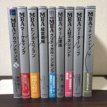 글로비스 MBA 9권 세트 마케팅 매니지먼트 외