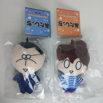 아타신 마스코트 미캉 치치 볼체인 키링 봉제 인형