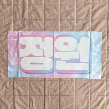 정원 슬로건 마스터 ENHYPEN