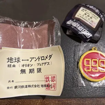 은하 철도 999 헤드 마크 패스 케이스 컬렉션 가챠