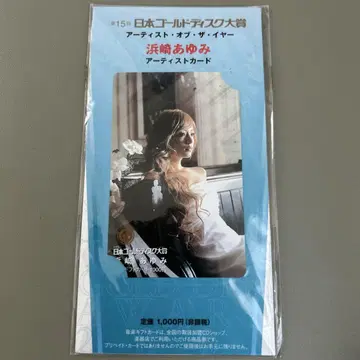하마사키 아유미 일본 골드 디스크 대상 음악 기프트 카드 세트