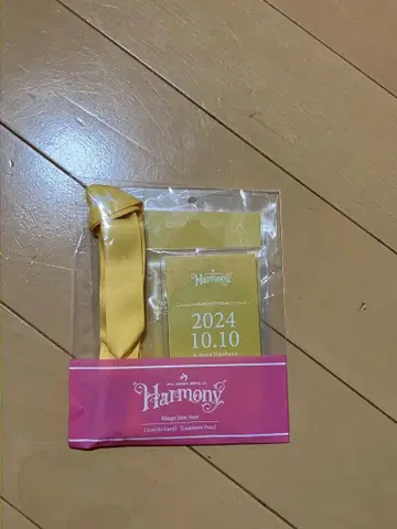 Mrs. GREEN APPLE Harmony 혜택 10/10