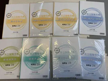사노시24 강의 텍스트 2025년 8권 세트