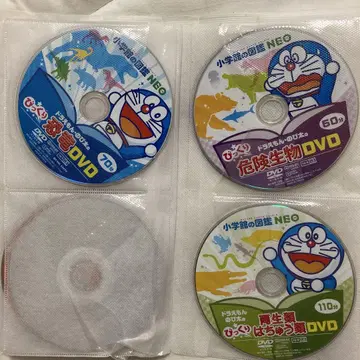 소학관의 도감 NEO 놀라운 도라에몽 진구의 DVD 3장 세트