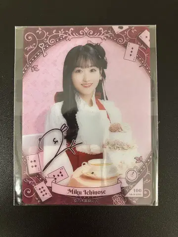 이치노세 미쿠 노기자카46 노기BOX 원더랜드 모바카 레어