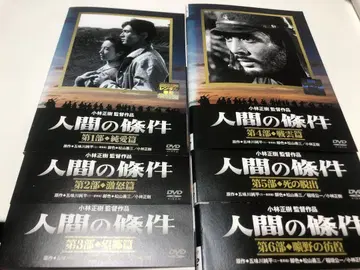 인간의 조건 전 6권 [ 렌탈 DVD ]