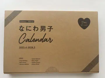 나니와단시 Calendar 2023-2024