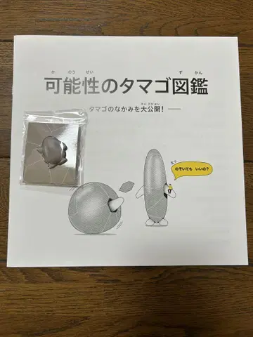 전력관 배지와 알 도감