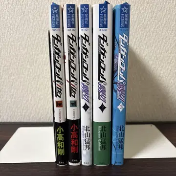 단간론파 키리기리 1~3권 제로 상하 5권 세트