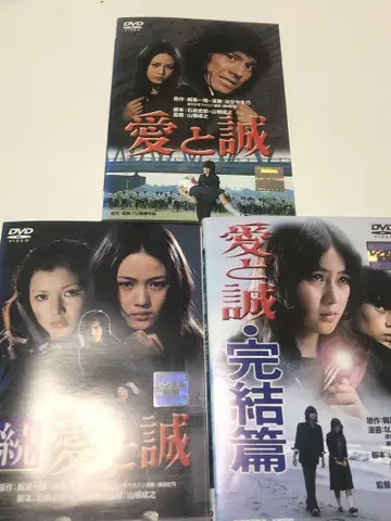 아이토 마코토 전 3권 [ 렌탈DVD ]