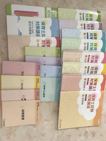 요츠야 학원 보육사 시험 대책 강좌