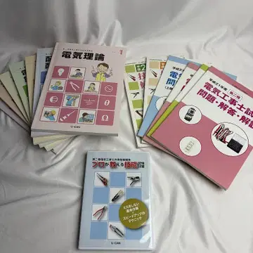 유캔 제2종 전기공사기사 텍스트 세트 DVD 포함