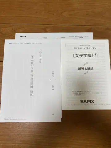 여자 학원 해답과 해설 사피스 오픈