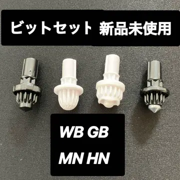 베이블레이드X 비트 세트 HN GB WB MN