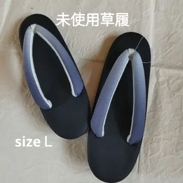 미사용 우레탄 밑창 조리