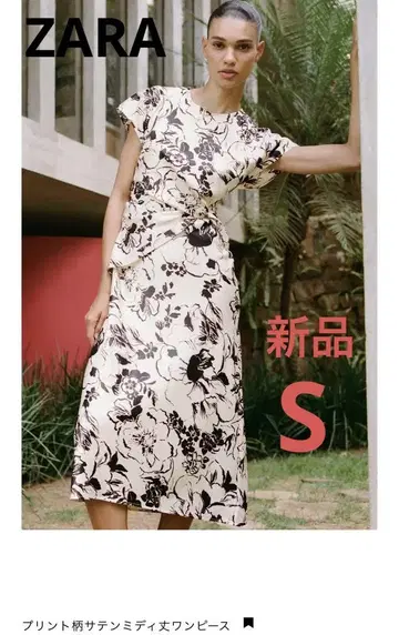 ZARA 프린트 패턴 새틴 미디 기장 원피스 택 포함 새상품 S 사이즈