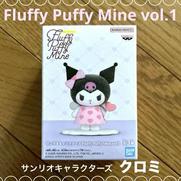산리오 캐릭터즈 Fluffy Puffy Mine 쿠로미