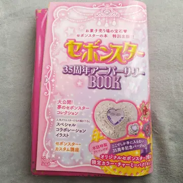 세본스타 35주년 기념일 book