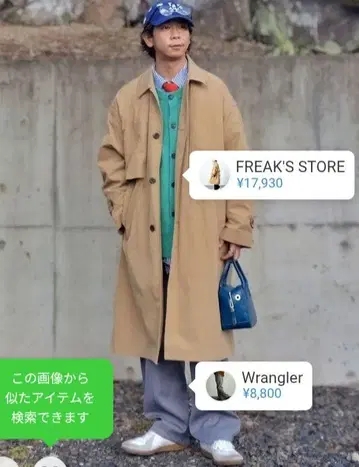 새상품급 프릭스스토어 트렌치코트 루즈핏 스탠칼라 체스터