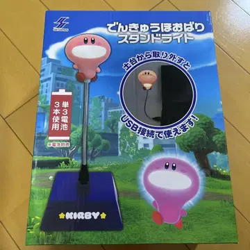 커비 스탠드 라이트