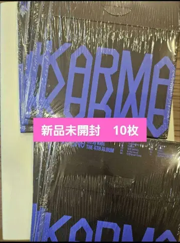 KARMA 제4집 앨범 10장 세트