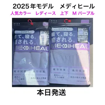워크맨 메디힐 새상품 퍼플 M 사이즈 2025 리커버리 의류