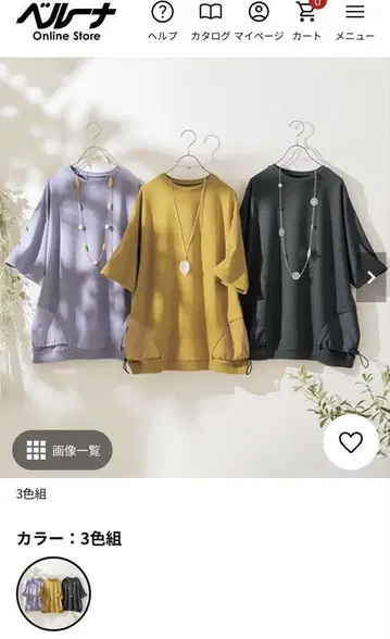 3색조 L 사이즈 풀오버
