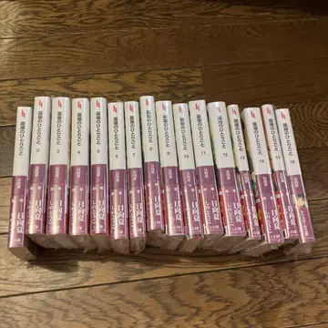 약사의 혼잣말 소설 전권