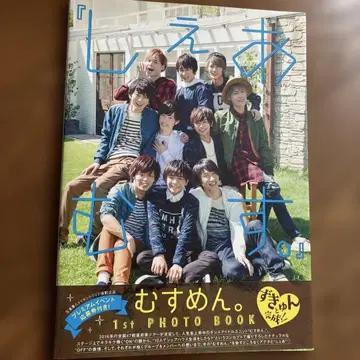무스멘. 1st PHOTO BOOK