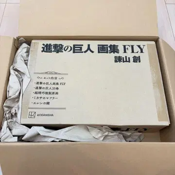 진격의 거인 화집 FLY 세트 결품 없음