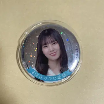 코사카 나오 4번째 히나탄사이 캔 배지 레어