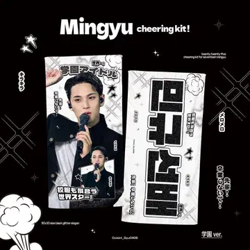 Mingyu 슬로건 가쿠란