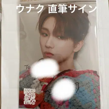 BOYNEXTDOOR 보넥도 운학 친필 사인 how
