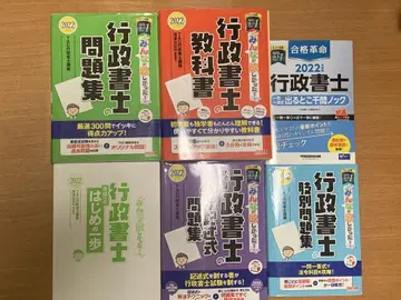 TAC 행정서사 시험 대책 세트 2022