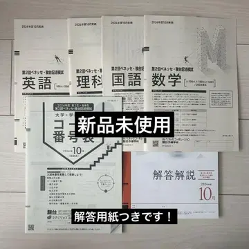 2024년 진켄 모의고사 고3 10월