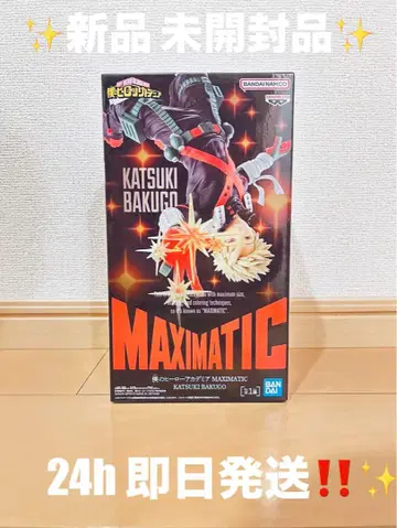 나의 히어로 아카데미아 MAXIMATIC 피규어 바쿠고 카츠키