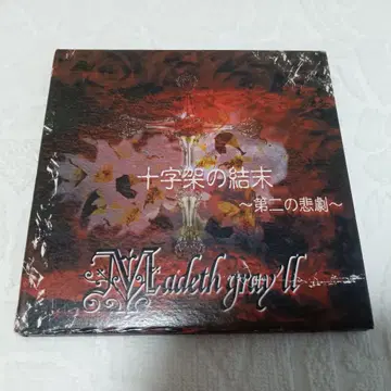 V Madeth gray'll 십자가의 결말 ~두 번째 비극~ CD