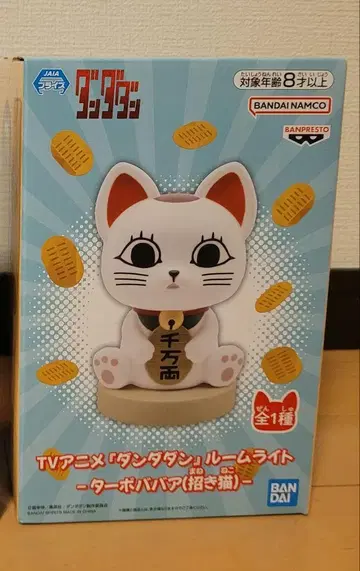 단단단 터보바바아 룸 라이트