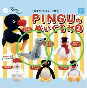 핑구 PINGU 봉제 인형 2 로비&핑가 세트