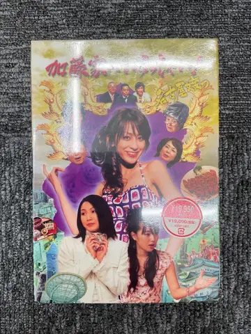 미개봉 새상품 카토가에 어서 오세요! 나고야 아가씨 DVD