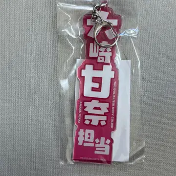 아이돌마스터 샤이니 컬러즈 샤니마스 오사키 아마나 담당 명찰