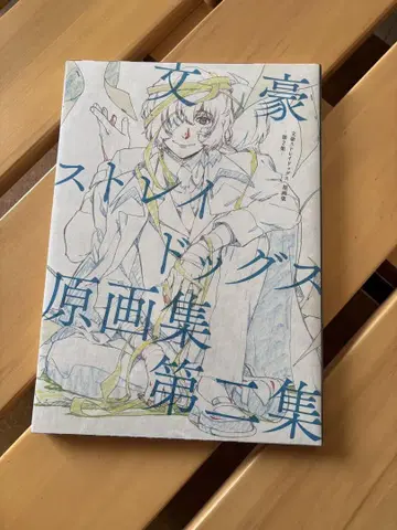 문호 스트레이독스 원화집 제2집