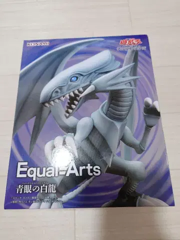Equal Arts 푸른 눈의 백룡