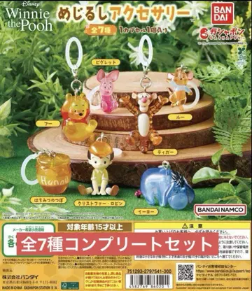 Winnie the Pooh 메지루시 액세서리 컴플리트 2