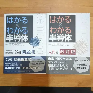 반도체 기술자 검정 텍스트 & 문제집