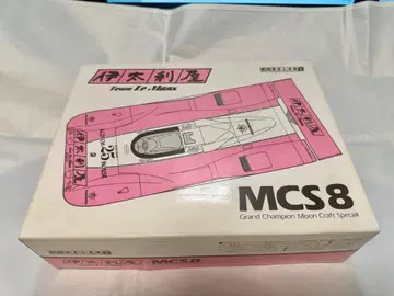 이태리 MCS8