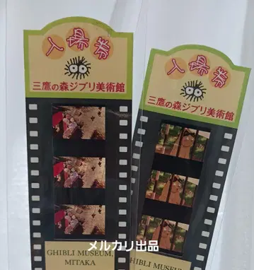 지브리 미술관 입장권 필름 시계 부품 변화 있음