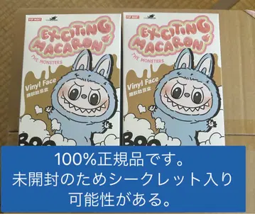 THE MONSTERS Macaron Labubu 2개