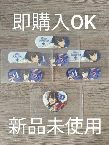 즉시 구매 OK 앙스타 [ 사쿠마 리츠 ] 참에이드 반창고