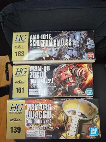 HG 슈투름 갈루스 조곡(UC) 주악(UC)